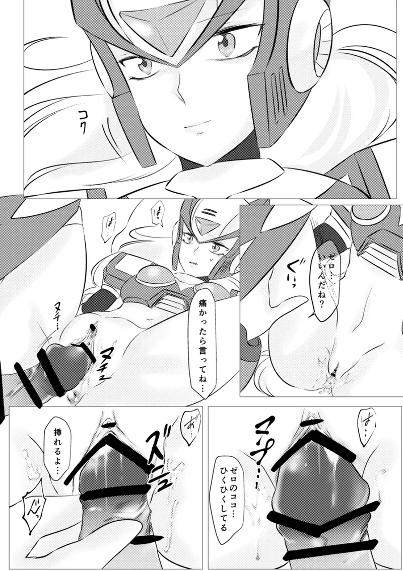 Shira retakunai koto mo aru! page 56 featuring mega man x mega man x parody - robot very long hair hentai manga - read online free