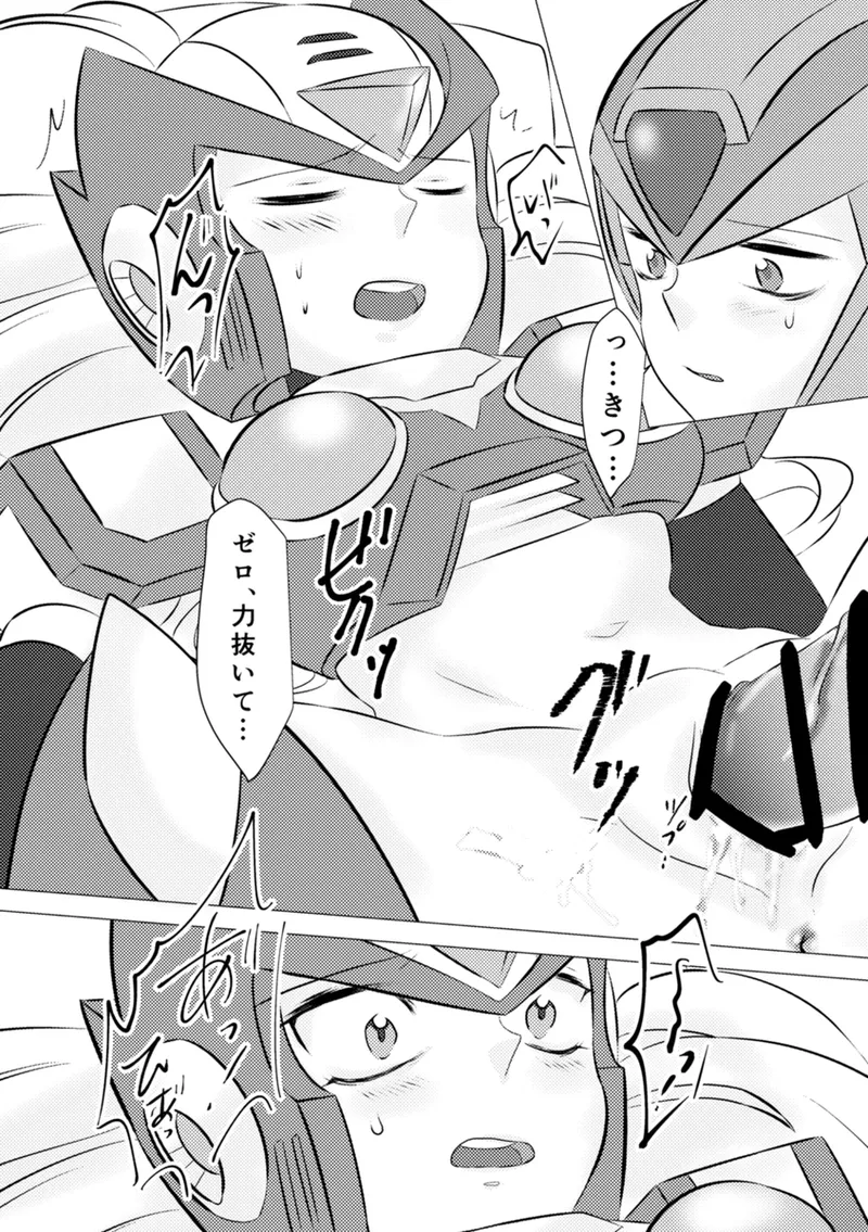 Shira retakunai koto mo aru! - Page 57