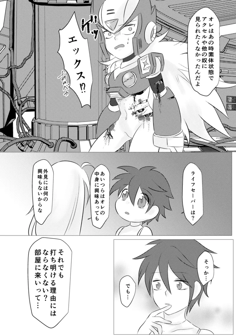 Shira retakunai koto mo aru! page 71 featuring mega man x mega man x parody - robot very long hair hentai manga - read online free