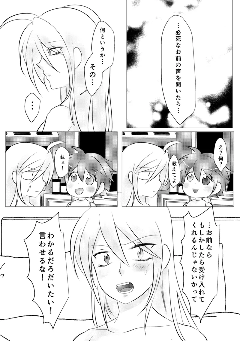 Shira retakunai koto mo aru! page 72 featuring mega man x mega man x parody - robot very long hair hentai manga - read online free