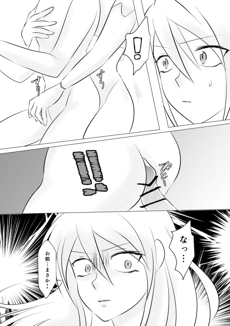 Shira retakunai koto mo aru! - Page 74