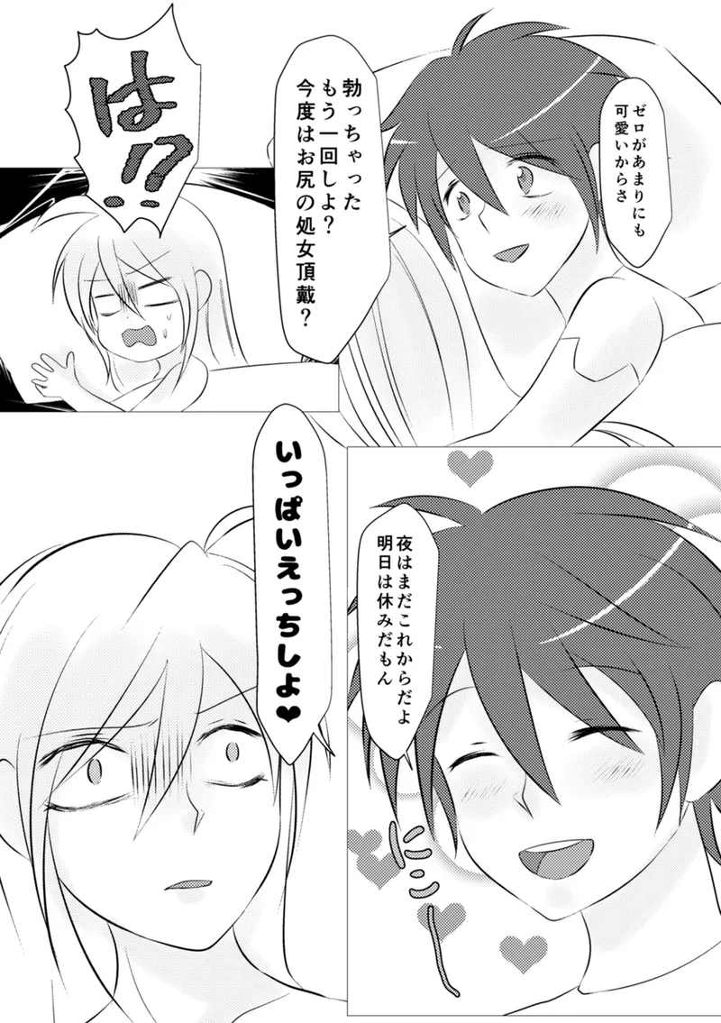 Shira retakunai koto mo aru! page 75 featuring mega man x mega man x parody - robot very long hair hentai manga - read online free