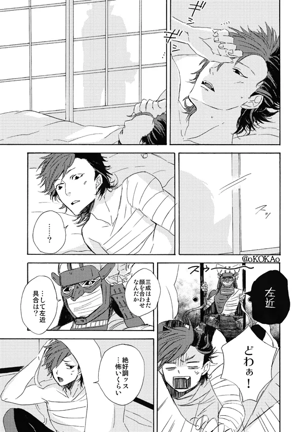 Kyouken Hansuu - Page 11