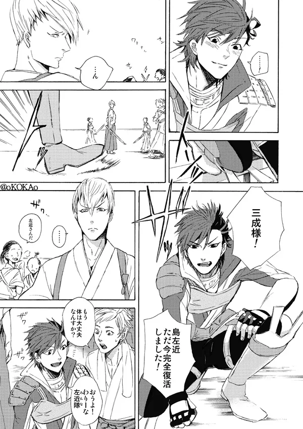 Kyouken Hansuu - Page 15