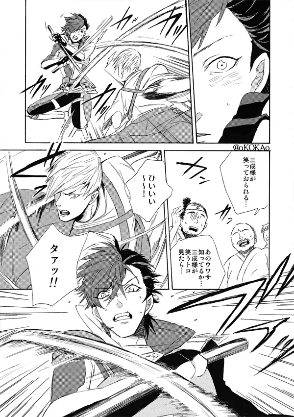Kyouken Hansuu - Page 22