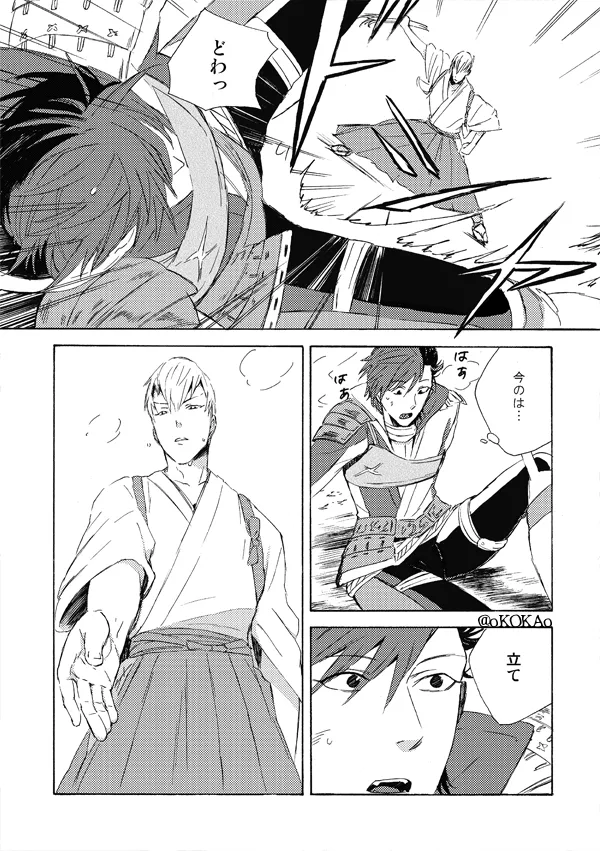 Kyouken Hansuu page 24 featuring shima sakon sengoku basara parody - no penetration yaoi hentai manga - read online free