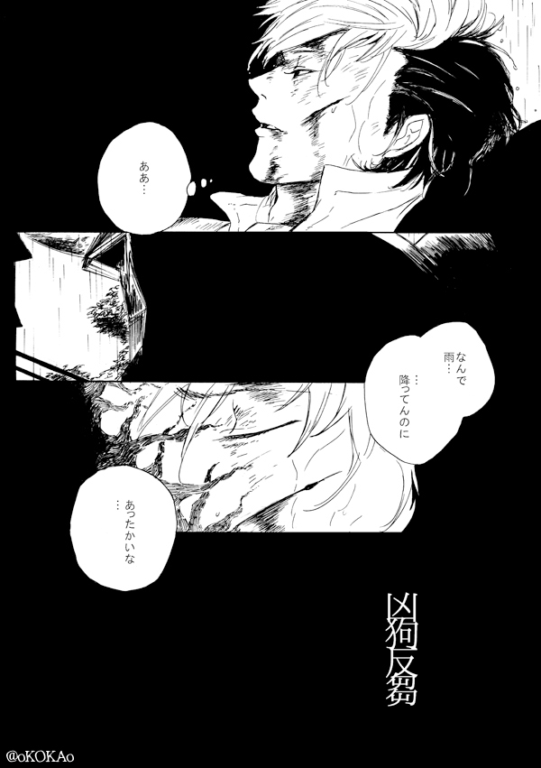 Kyouken Hansuu - Page 3