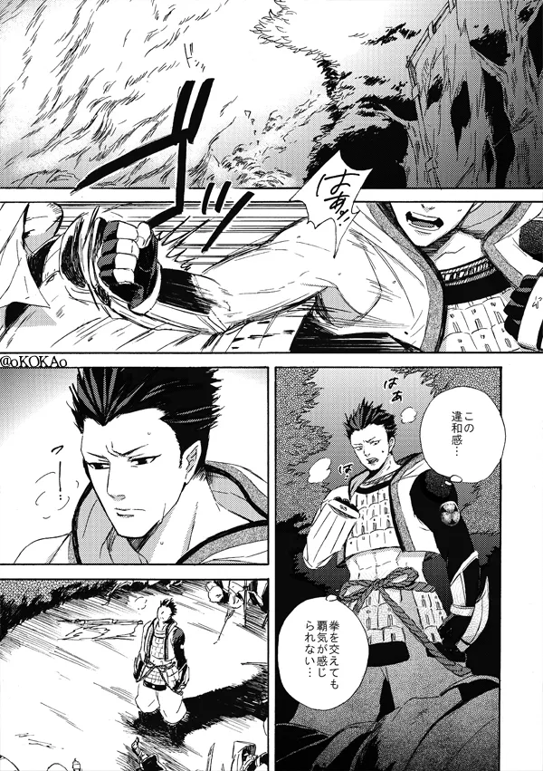 Kyouken Hansuu page 39 featuring ishida mitsunari sengoku basara parody - males only yaoi hentai manga - read online free