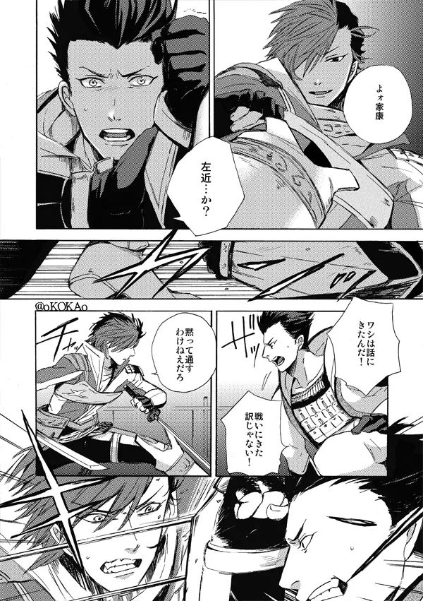 Kyouken Hansuu - Page 42