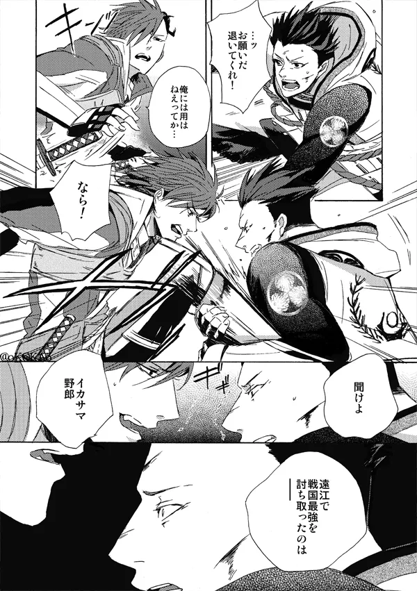 Kyouken Hansuu - Page 44