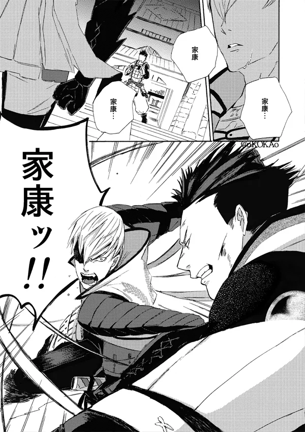 Kyouken Hansuu page 49 featuring ishida mitsunari sengoku basara parody - males only yaoi hentai manga - read online free