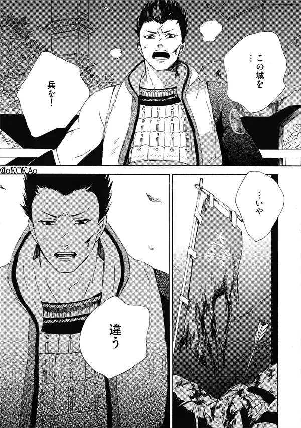 Kyouken Hansuu page 51 featuring shima sakon sengoku basara parody - no penetration yaoi hentai manga - read online free
