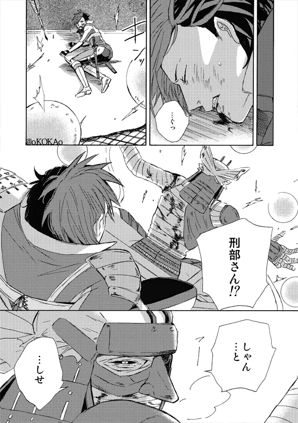 Kyouken Hansuu page 54 featuring shima sakon sengoku basara parody - no penetration yaoi hentai manga - read online free