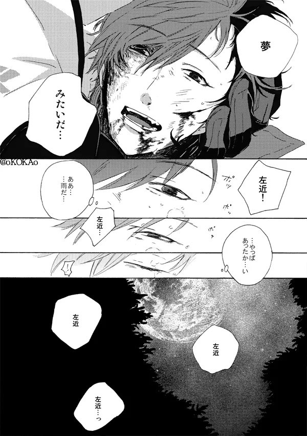 Kyouken Hansuu - Page 66