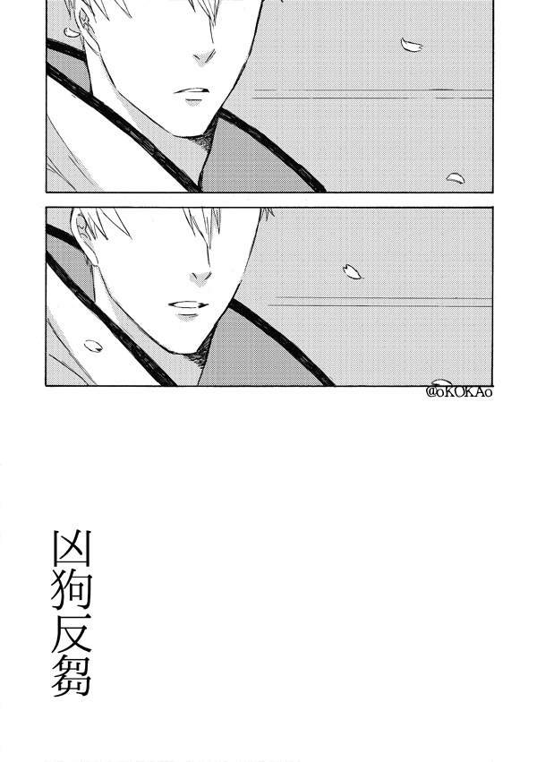 Kyouken Hansuu page 71 featuring shima sakon sengoku basara parody - no penetration yaoi hentai manga - read online free