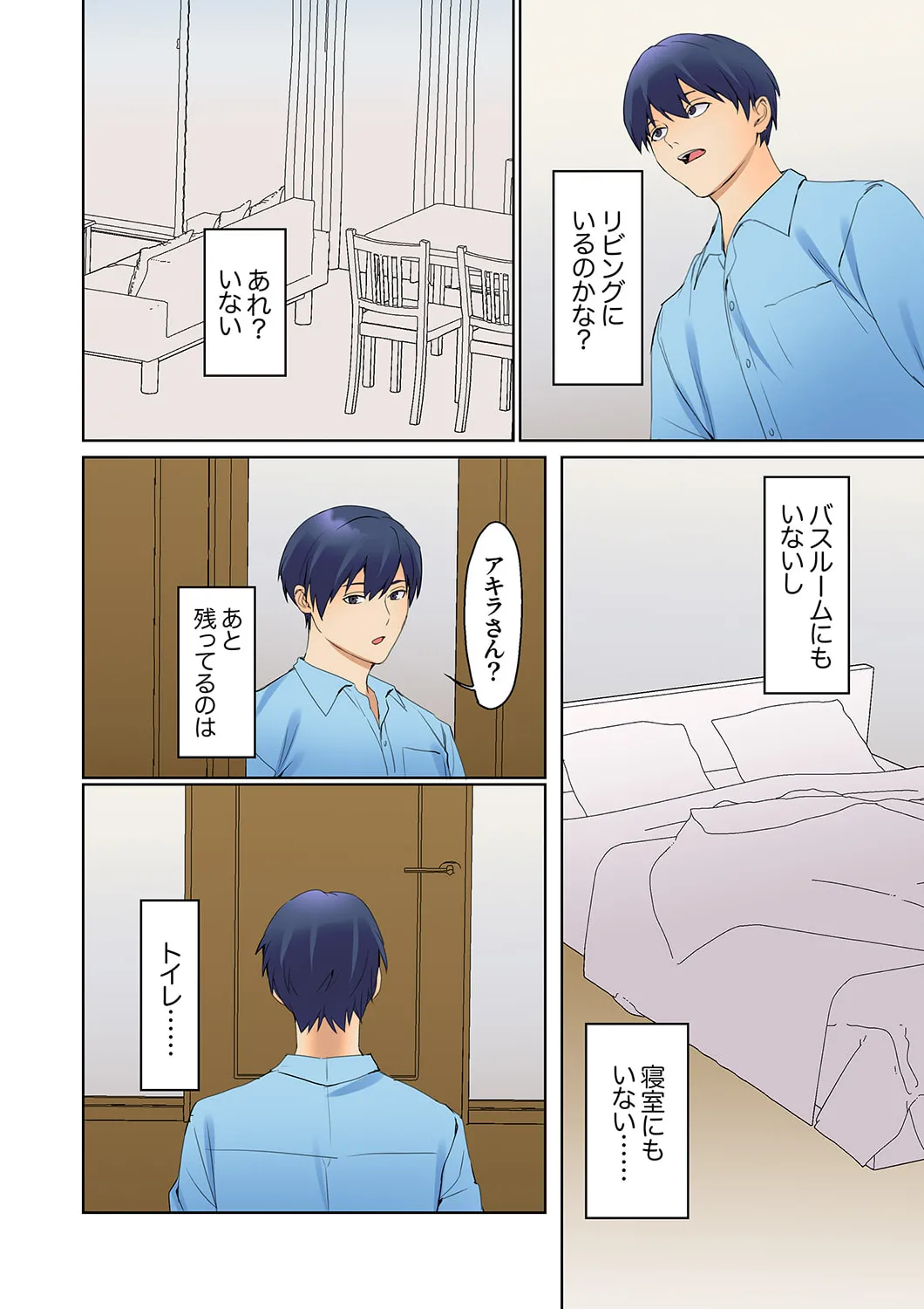 Mukuchi na Kanojo no Seikantai ~Koe wa Dasanai kedo Karada wa Shoujiki da ne, Zubunure da yo 16-26 page 144 - sole male full color hentai manga - read online free