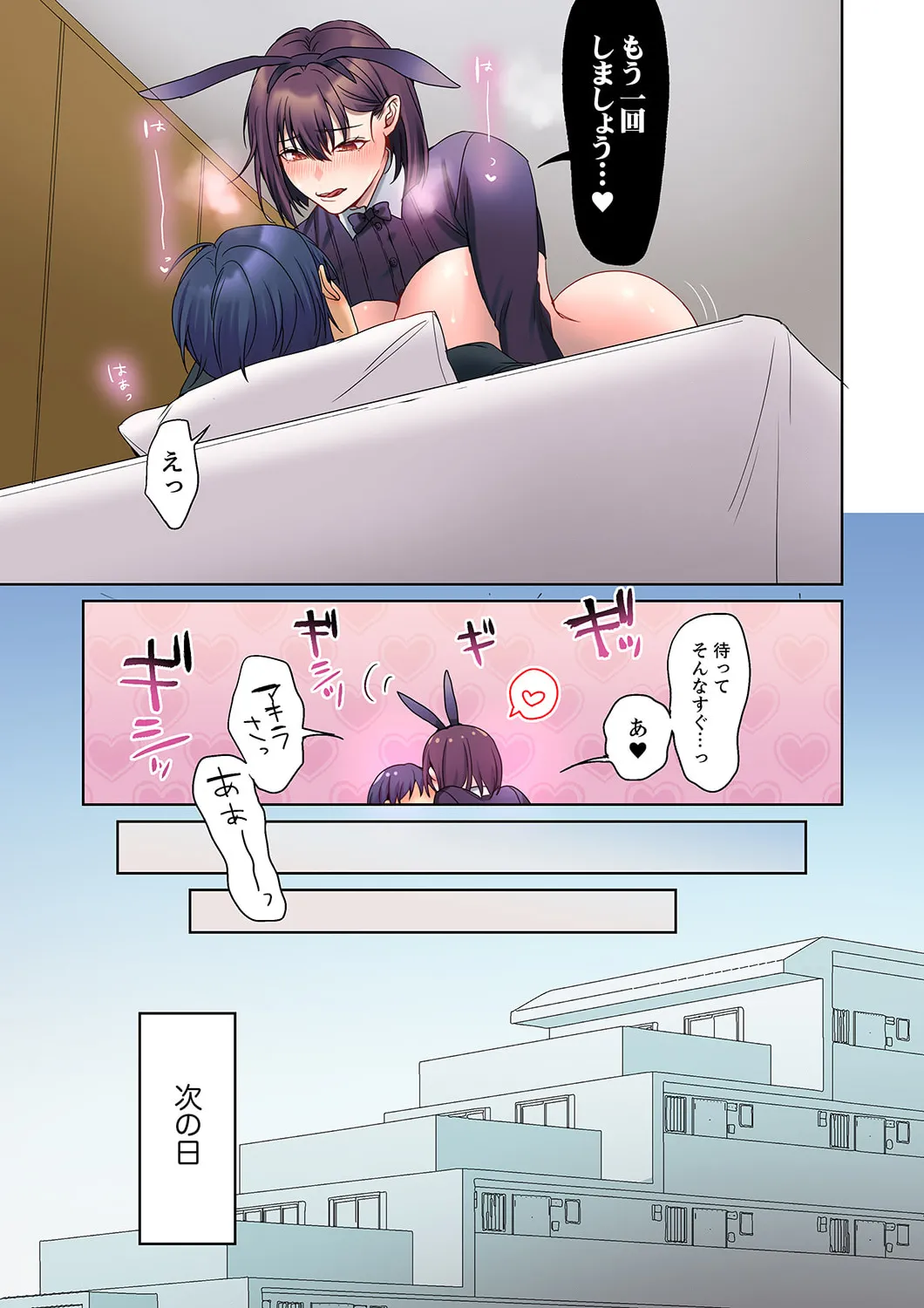 Mukuchi na Kanojo no Seikantai ~Koe wa Dasanai kedo Karada wa Shoujiki da ne, Zubunure da yo 16-26 page 25 - sole male full color hentai manga - read online free