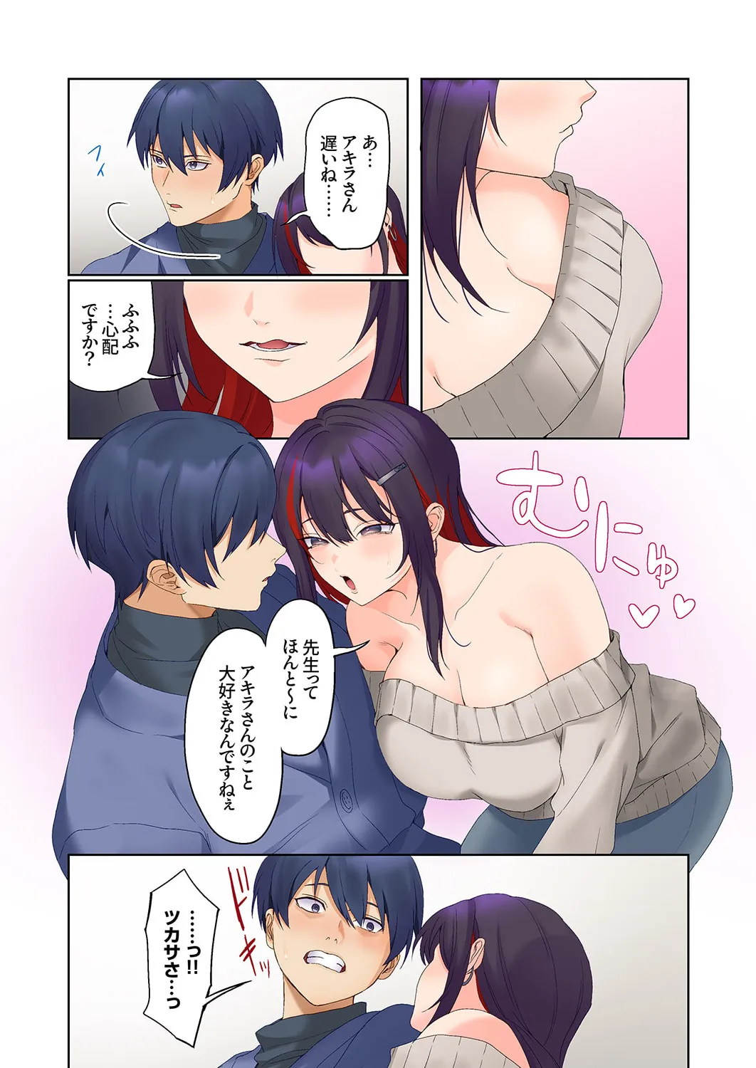 Mukuchi na Kanojo no Seikantai ~Koe wa Dasanai kedo Karada wa Shoujiki da ne, Zubunure da yo 16-26 page 310 - sole male full color hentai manga - read online free