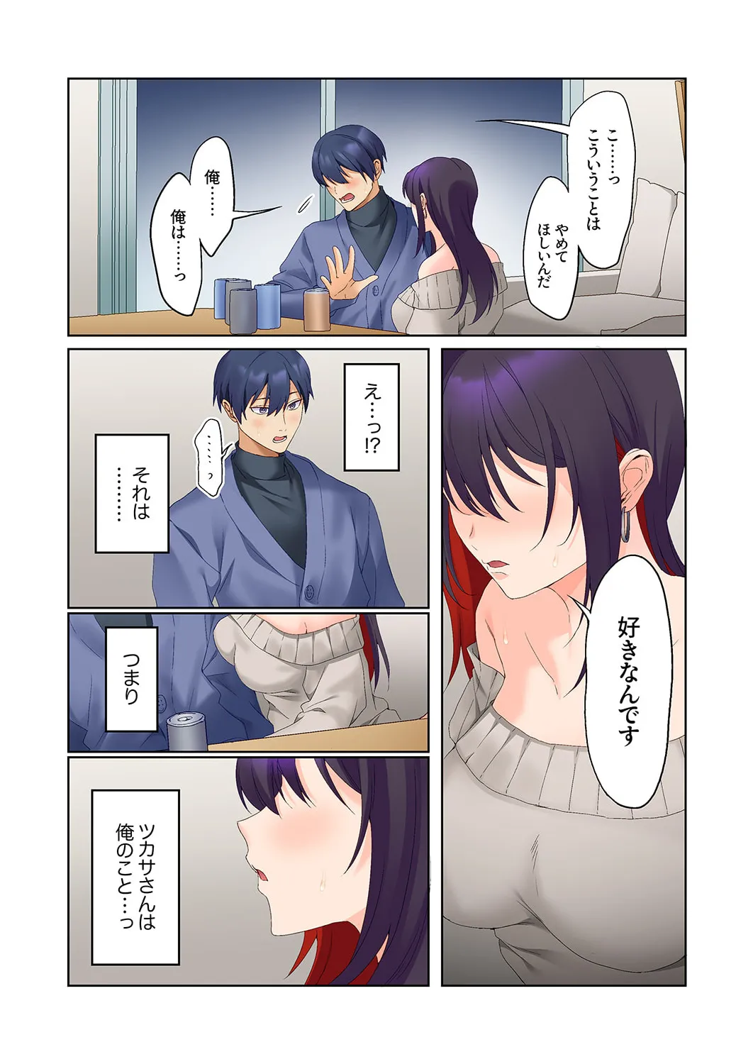 Mukuchi na Kanojo no Seikantai ~Koe wa Dasanai kedo Karada wa Shoujiki da ne, Zubunure da yo 16-26 page 311 - sole male full color hentai manga - read online free