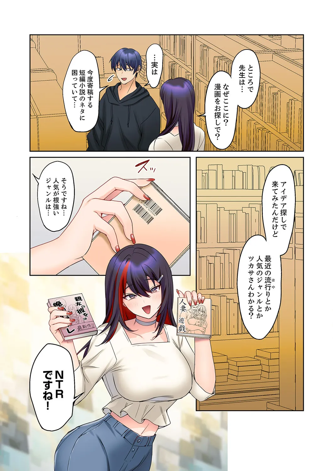 Mukuchi na Kanojo no Seikantai ~Koe wa Dasanai kedo Karada wa Shoujiki da ne, Zubunure da yo 16-26 page 64 - big breasts full censorship hentai manga - read online free