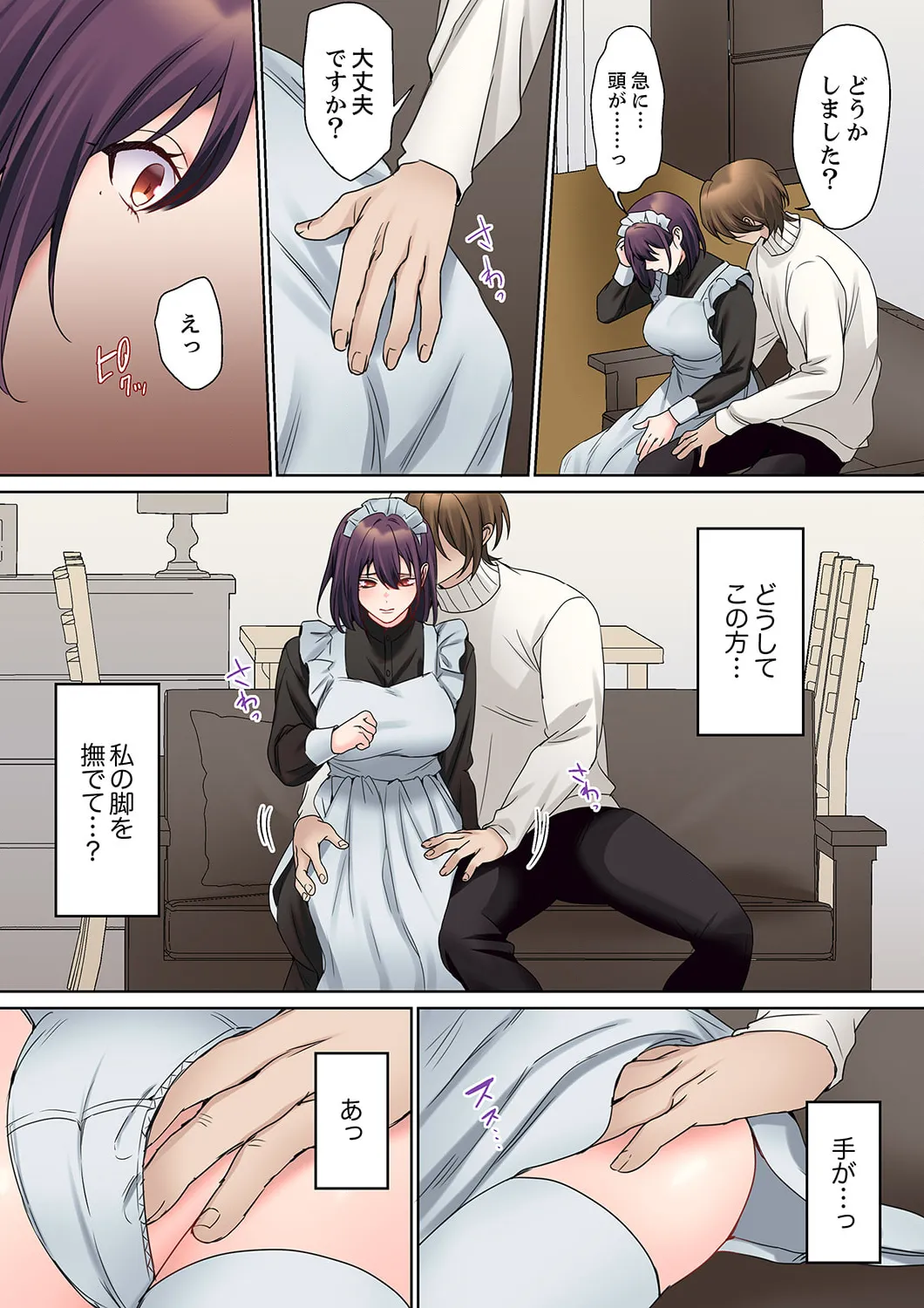 Mukuchi na Kanojo no Seikantai ~Koe wa Dasanai kedo Karada wa Shoujiki da ne, Zubunure da yo 16-26 page 72 - sole male full color hentai manga - read online free