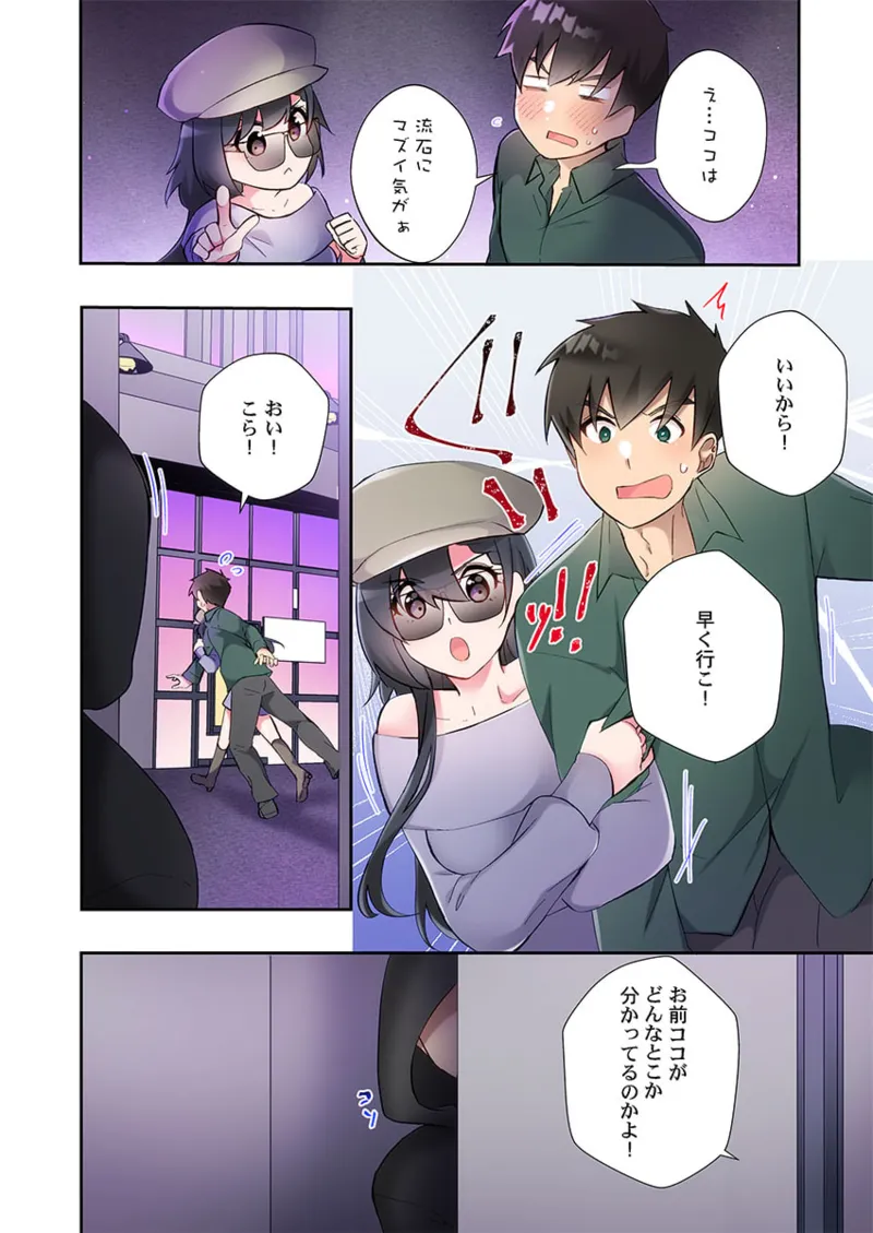 Yaribeya Gurashi 21-26 page 100 - sole male full color hentai manga - read online free