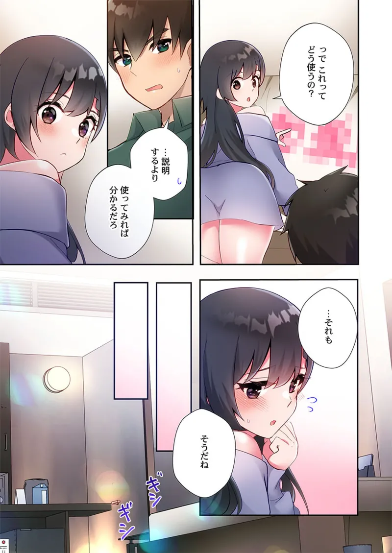 Yaribeya Gurashi 21-26 page 111 - sole male full color hentai manga - read online free