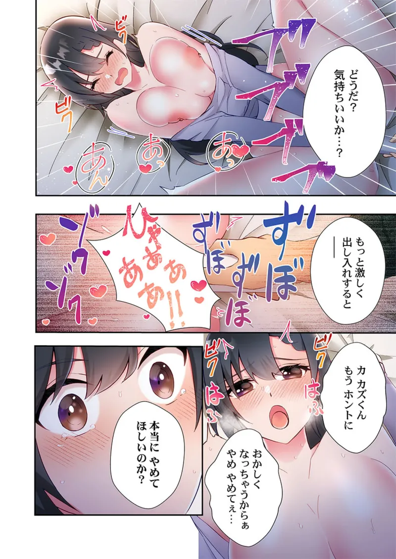 Yaribeya Gurashi 21-26 - Page 132