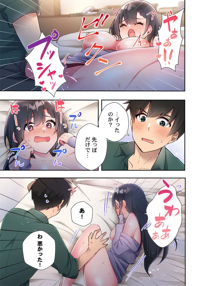 Yaribeya Gurashi 21-26 page 141 - sole male full color hentai manga - read online free