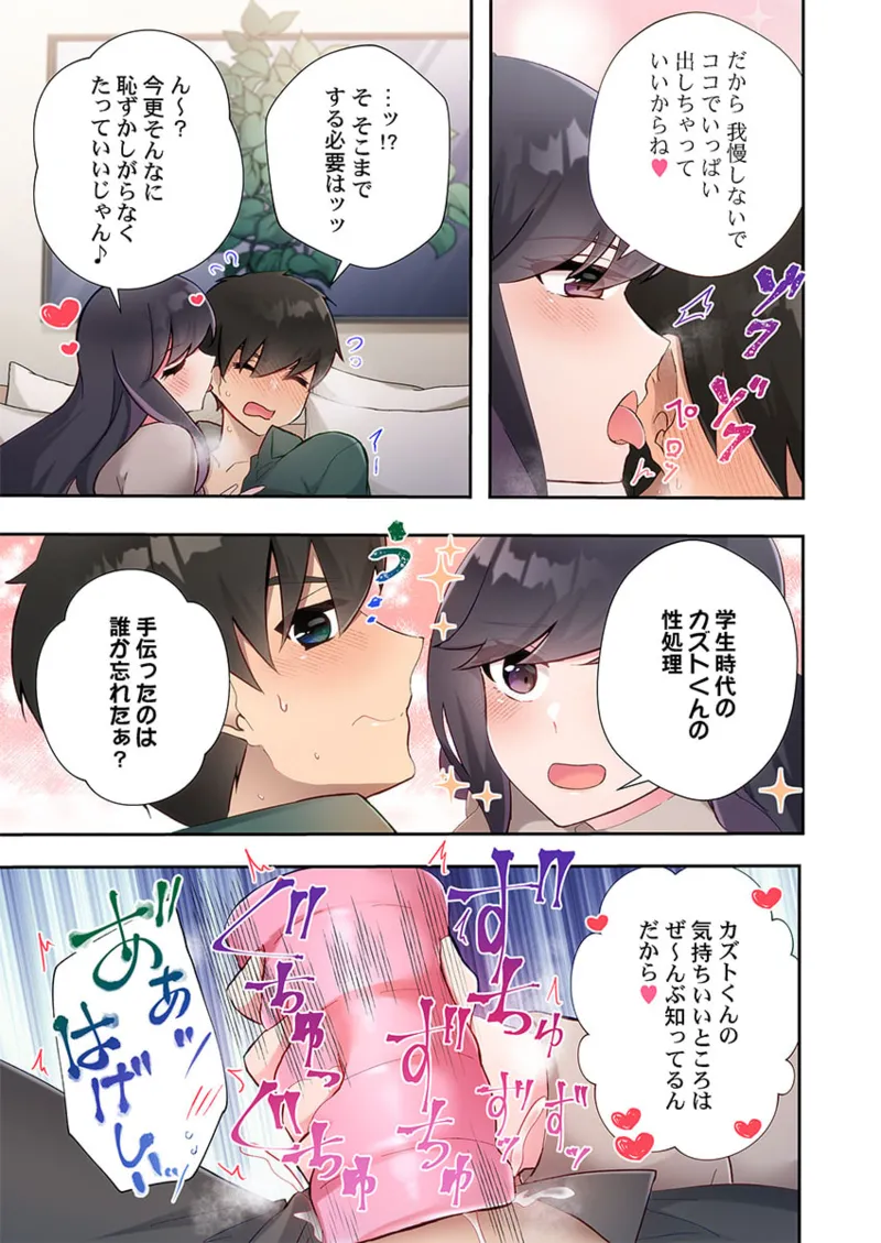 Yaribeya Gurashi 21-26 page 155 - sole male full color hentai manga - read online free