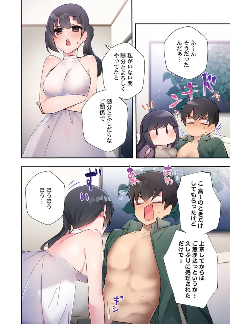 Yaribeya Gurashi 21-26 page 156 - sole male full color hentai manga - read online free