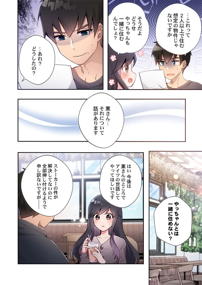 Yaribeya Gurashi 21-26 page 170 - sole male full color hentai manga - read online free