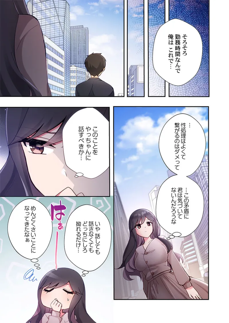 Yaribeya Gurashi 21-26 page 175 - sole male full color hentai manga - read online free