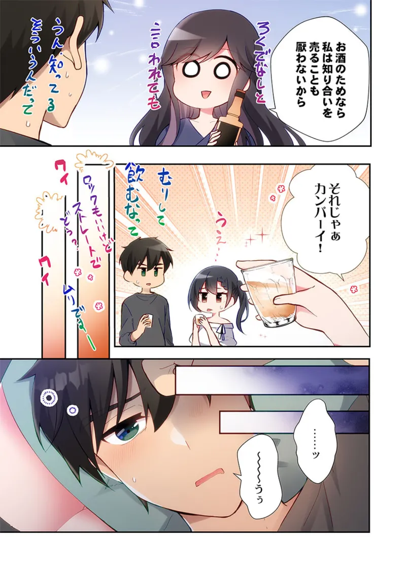 Yaribeya Gurashi 21-26 page 21 - big breasts group hentai manga - read online free