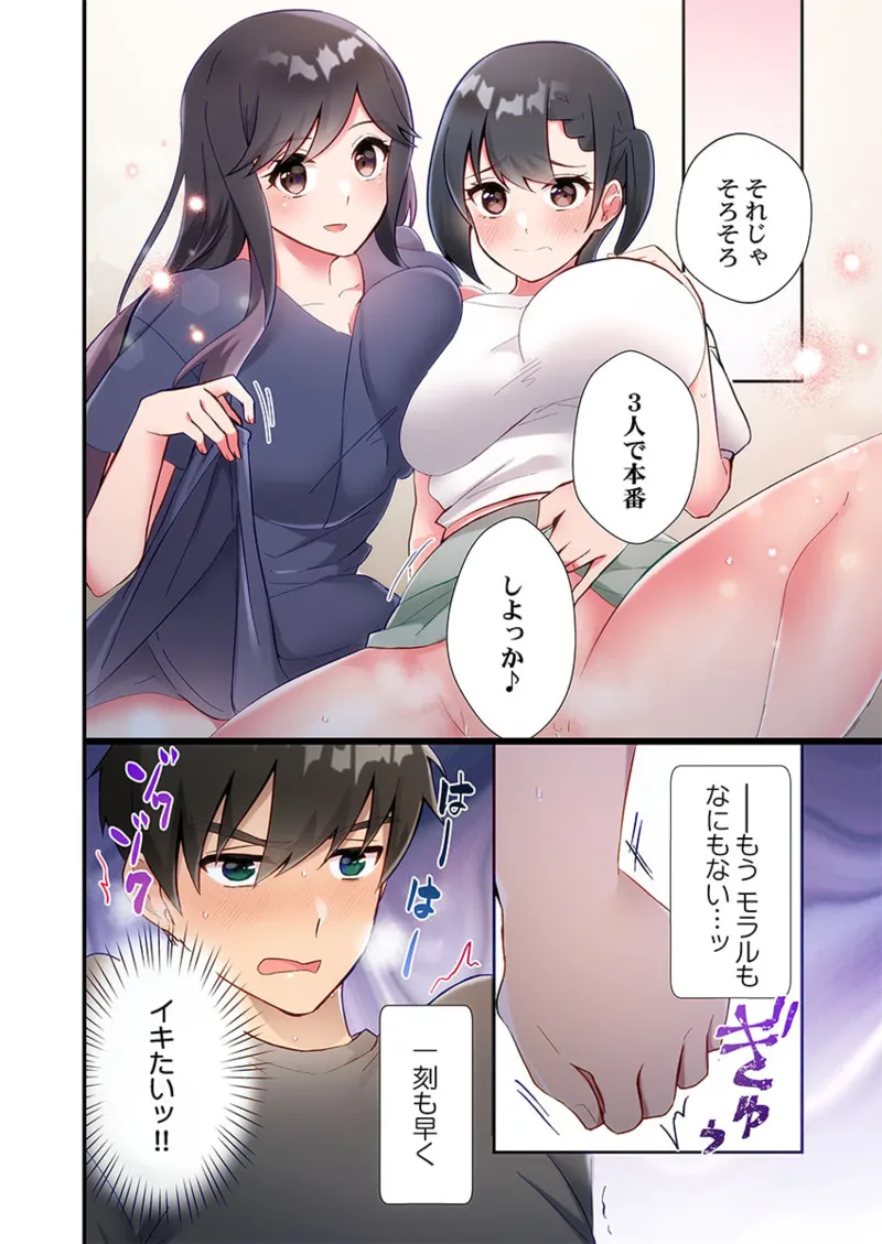 Yaribeya Gurashi 21-26 page 50 - big breasts group hentai manga - read online free