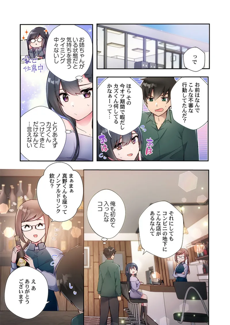 Yaribeya Gurashi 21-26 page 93 - sole male full color hentai manga - read online free