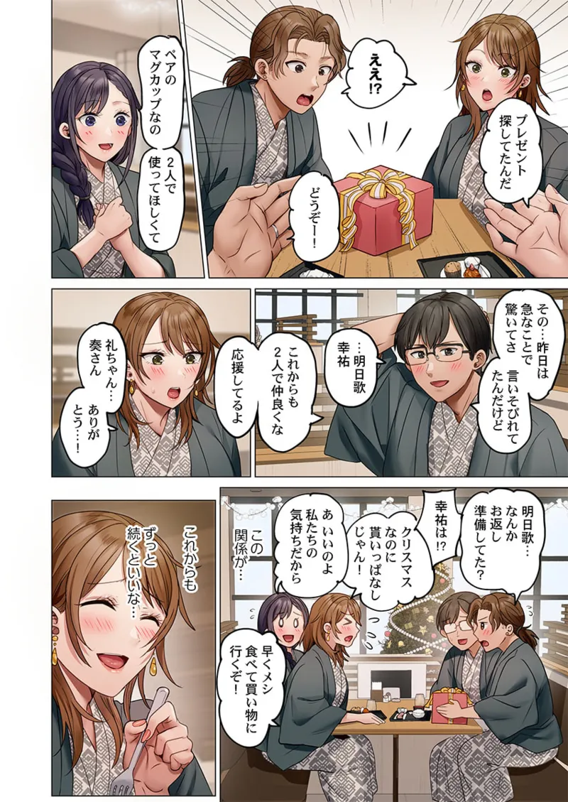 [Peter Mitsuru] Fuufu Koukan ~Ichido Shitara Modorenai... Otto yori Sugoi Kongai Sex~ 41-46 page 56 - big breasts full censorship hentai manga - read online free