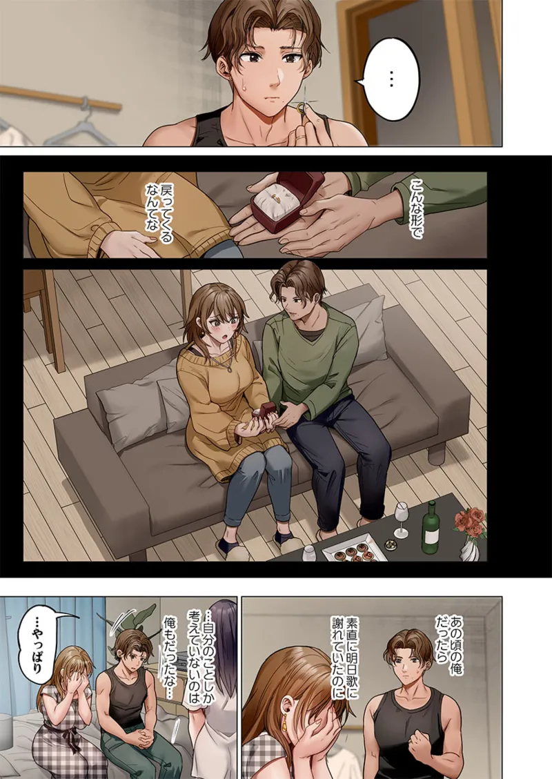 [Peter Mitsuru] Fuufu Koukan ~Ichido Shitara Modorenai... Otto yori Sugoi Kongai Sex~ 41-46 page 95 - nakadashi full color hentai manga - read online free