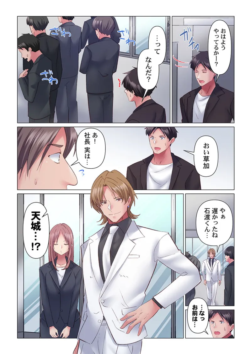 [Nanakusa Amane] Toronuma ni, Iki Ochiru.~ Seishori Hisho wa Moto 1-gun Joshi 11-12 page 26 - big breasts full censorship hentai manga - read online free