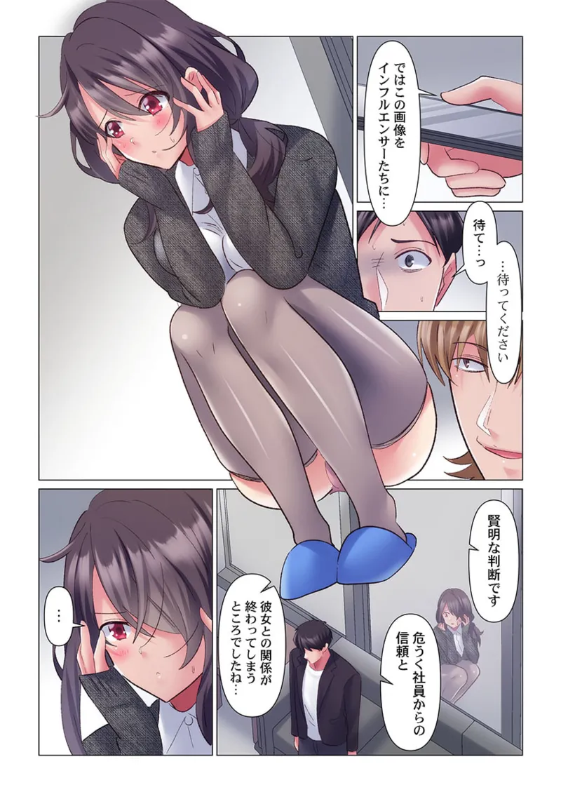 [Nanakusa Amane] Toronuma ni, Iki Ochiru.~ Seishori Hisho wa Moto 1-gun Joshi 11-12 page 36 - big breasts full censorship hentai manga - read online free