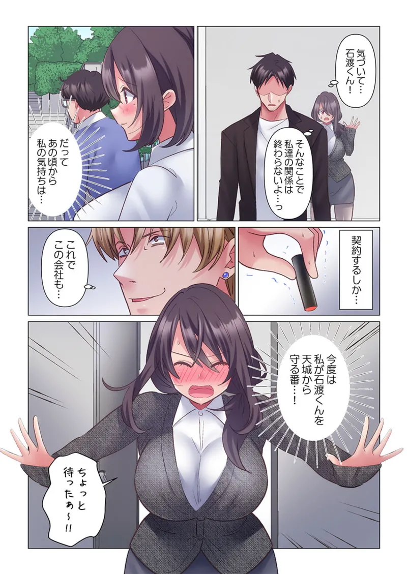 [Nanakusa Amane] Toronuma ni, Iki Ochiru.~ Seishori Hisho wa Moto 1-gun Joshi 11-12 page 37 - big breasts full censorship hentai manga - read online free