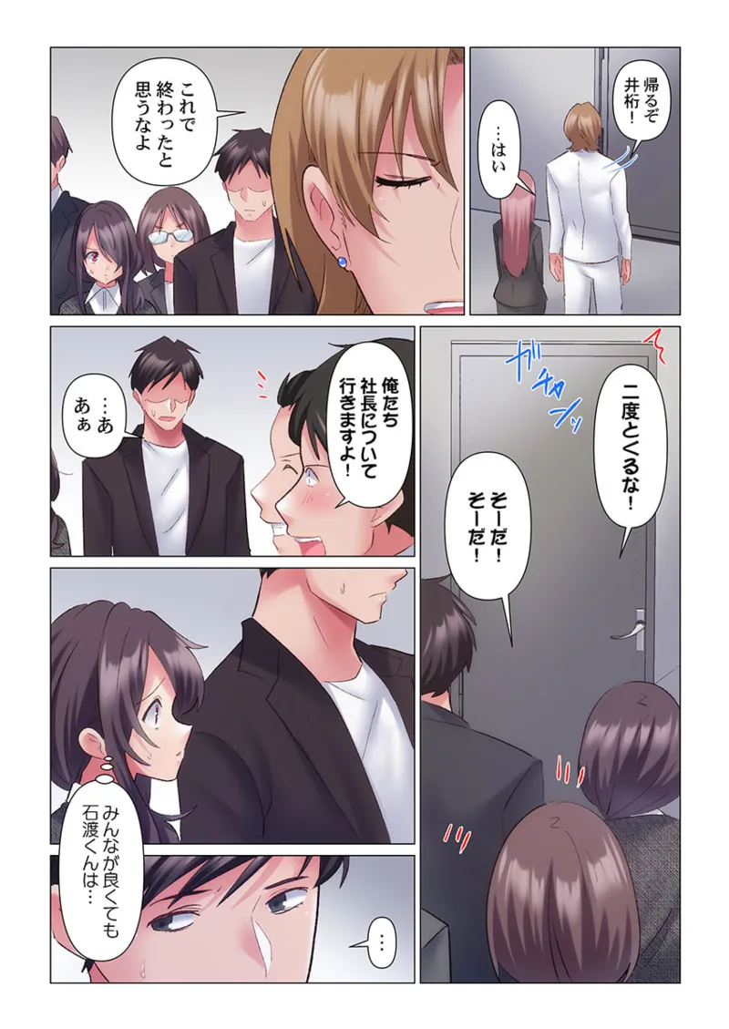 [Nanakusa Amane] Toronuma ni, Iki Ochiru.~ Seishori Hisho wa Moto 1-gun Joshi 11-12 page 41 - full color full censorship hentai manga - read online free