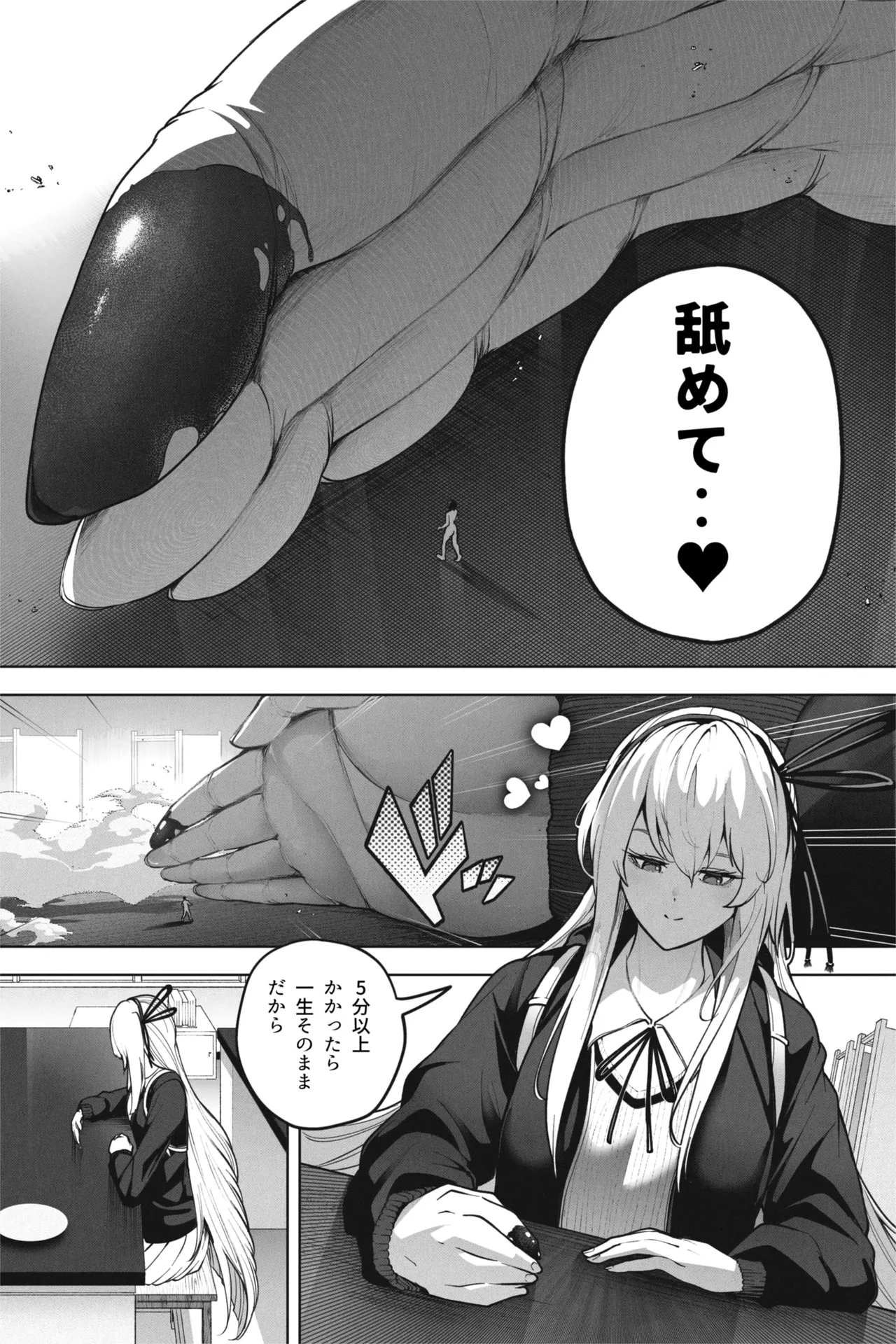 Shukushou Valentine - Sensei ni Ai o Komete page 13 original parody - stockings very long hair hentai manga - read online free