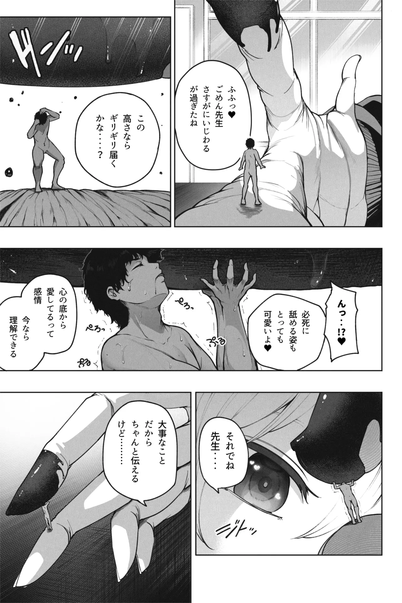 Shukushou Valentine - Sensei ni Ai o Komete - Page 15