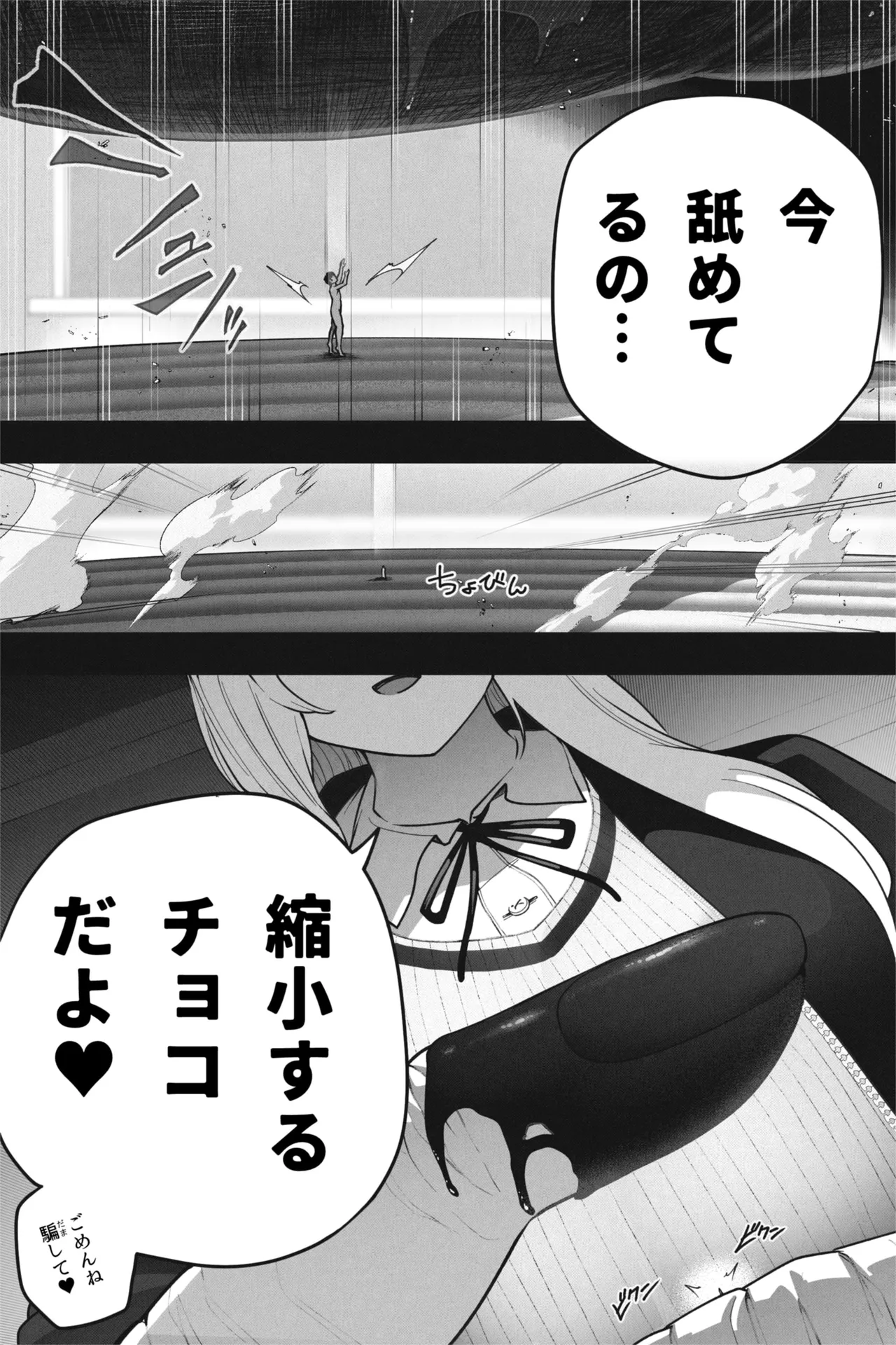 Shukushou Valentine - Sensei ni Ai o Komete page 16 original parody - shrinking schoolgirl uniform hentai manga - read online free