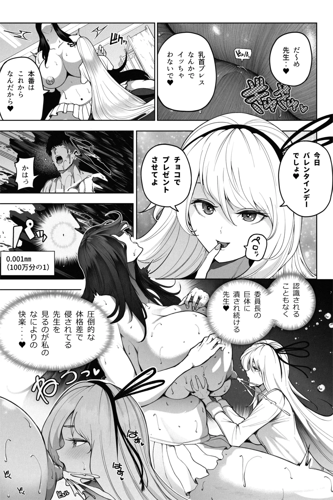Shukushou Valentine - Sensei ni Ai o Komete page 24 original parody - shrinking schoolgirl uniform hentai manga - read online free