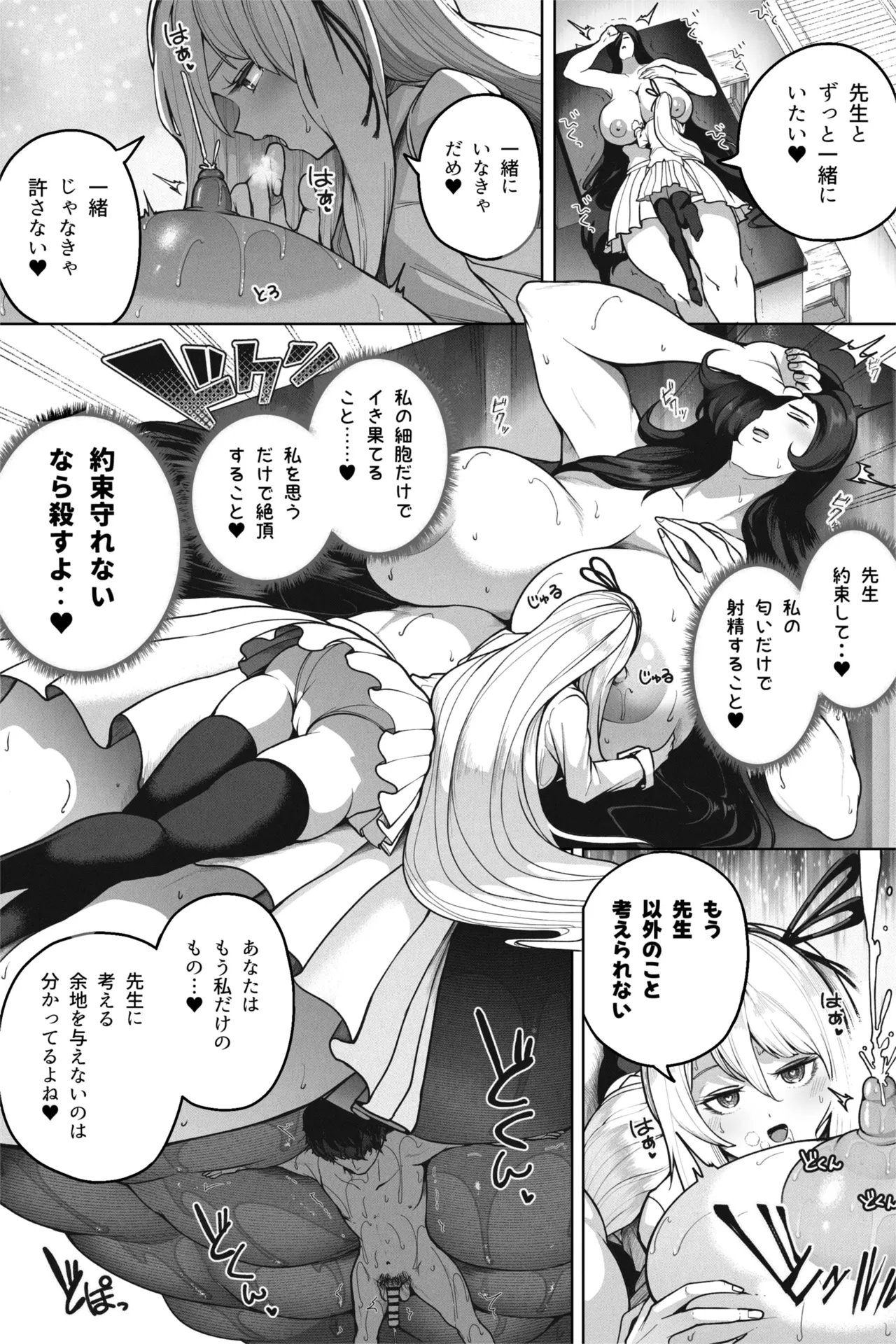 Shukushou Valentine - Sensei ni Ai o Komete - Page 26