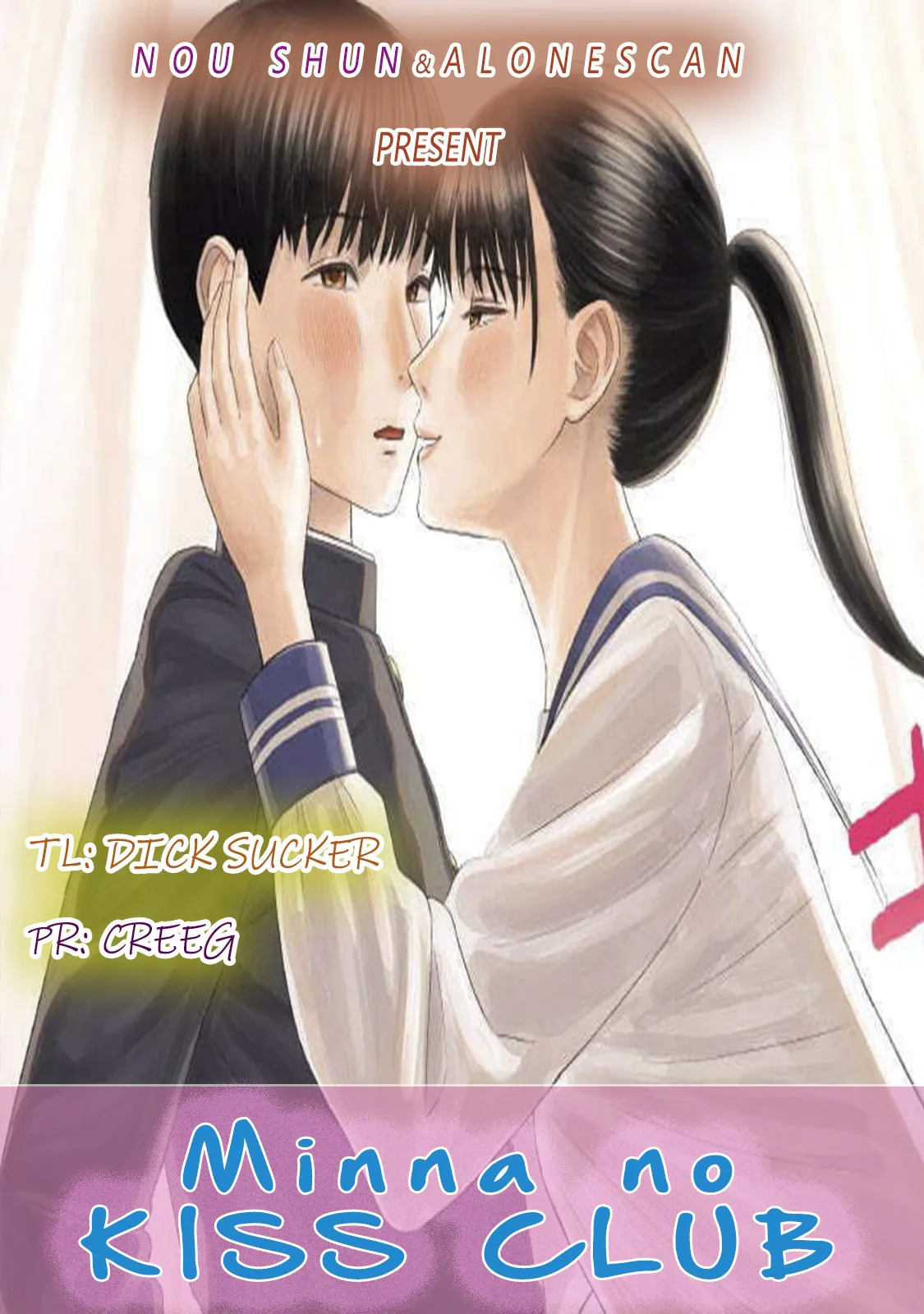 Page 2 of [NOU SHUN] Everyone's Kissing Club - Chapter 2