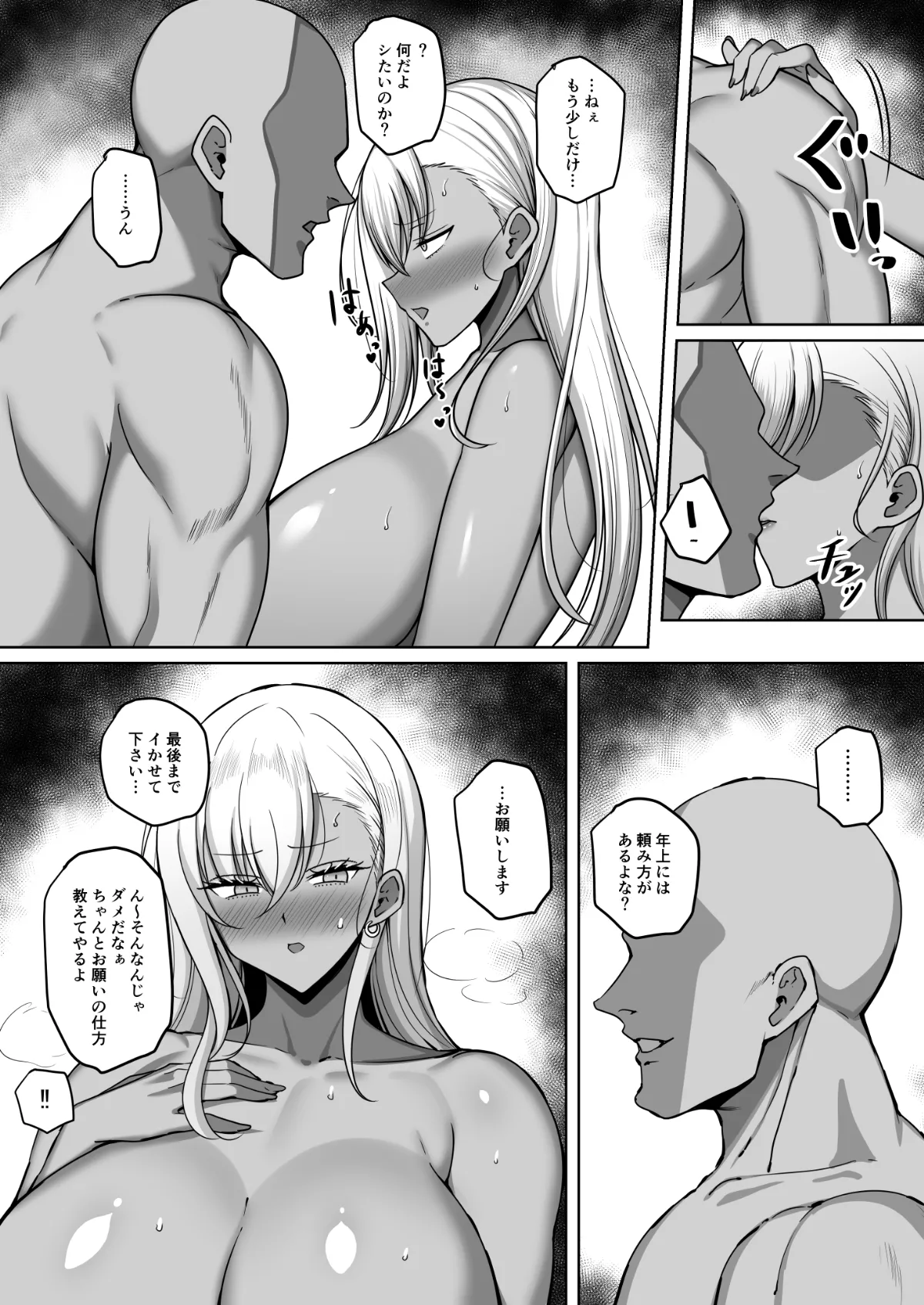 Namaiki Kasshoku JK Choukyou page 24 original parody - big breasts dark skin hentai manga - read online free