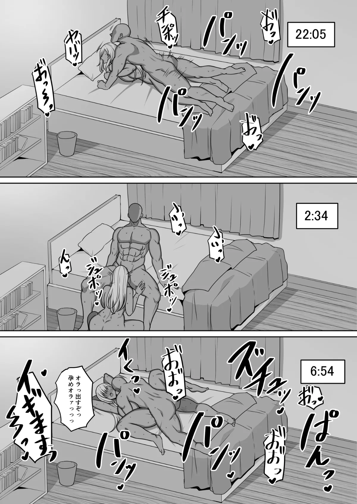 Namaiki Kasshoku JK Choukyou page 38 original parody - big breasts dark skin hentai manga - read online free